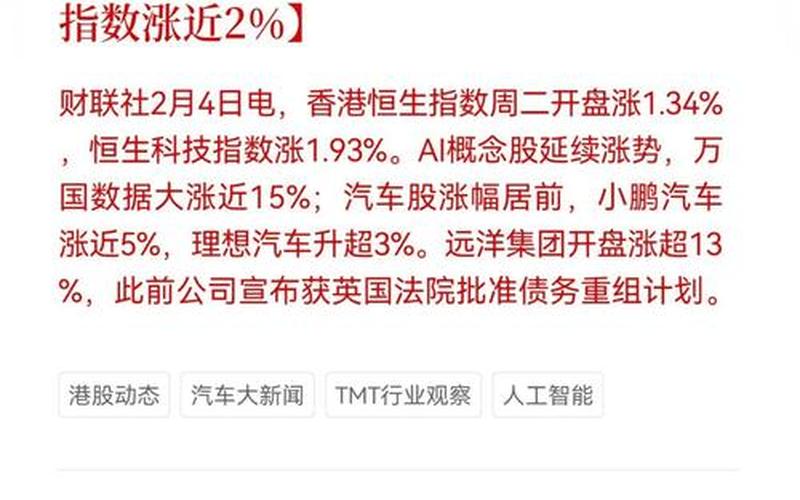 恒生指数期货英为（恒生指数期货英为财情）-第1张图片-金银屋