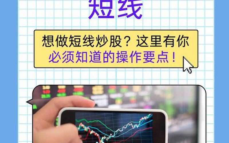 短线只做一只配资炒股配资-第1张图片-树涛168配资网_配资炒股平台及公司_股票配资门户网