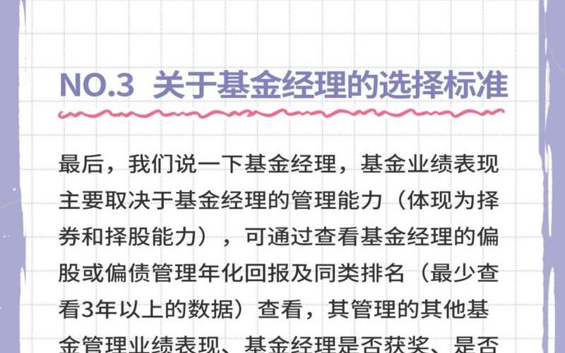 适合长期持有基金-第1张图片-金银屋