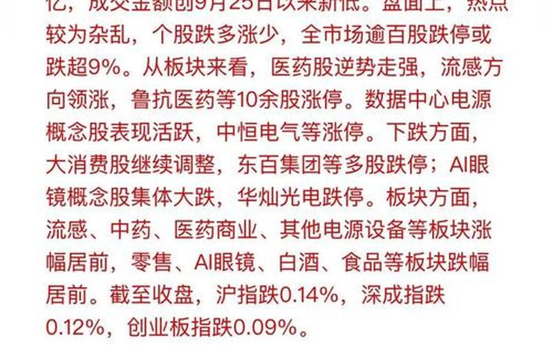 崇达技术的股票配资行情-第1张图片-金银屋