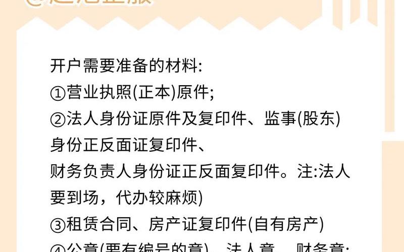 配资开户必须要知道的基本知识-第1张图片-树涛168配资网_配资炒股平台及公司_股票配资门户网
