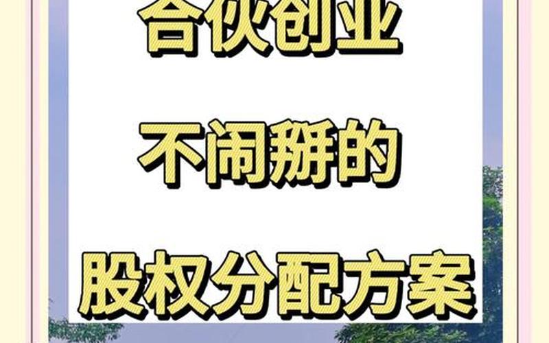 股权投资的合伙企业-第1张图片-树涛168配资网_配资炒股平台及公司_股票配资门户网