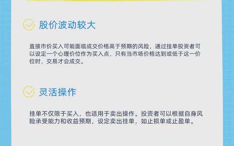 股市挂单成交规则-第1张图片-金银屋