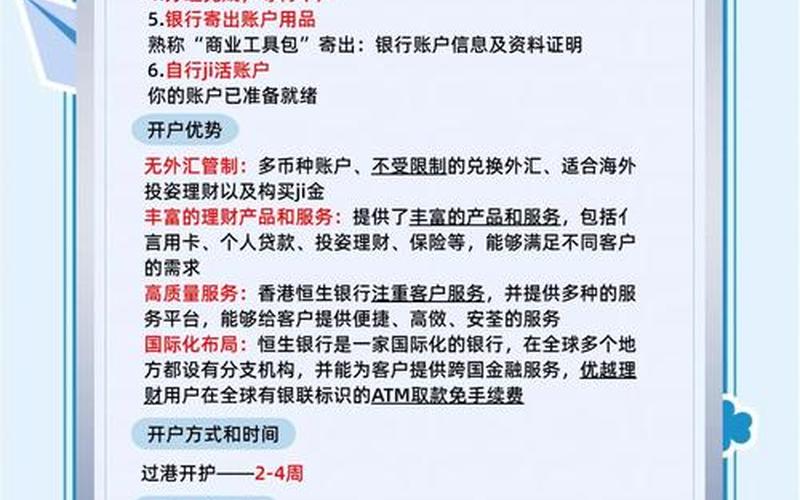 小型恒生指数期货开户（恒生指数期货开户门槛）-第1张图片-金银屋