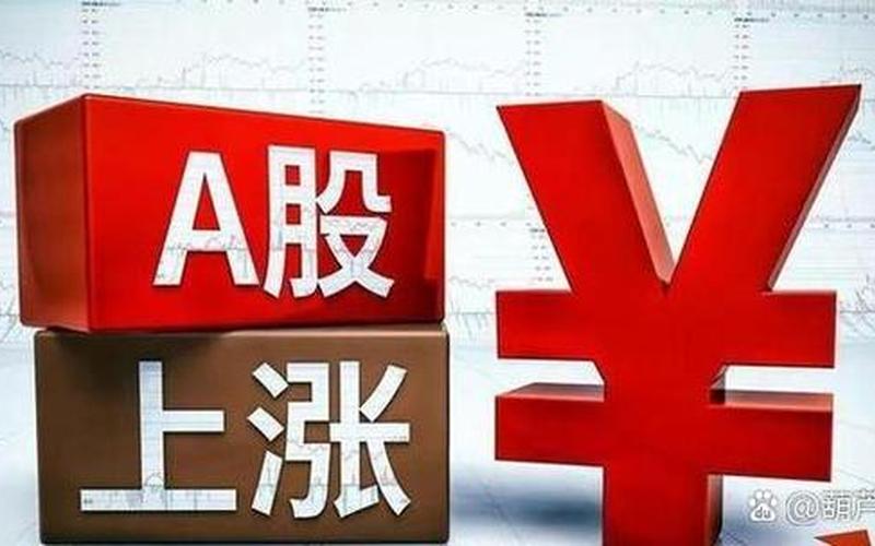 A股低PEPB高股息股票，低股价高股息的A股股票-第1张图片-金银屋
