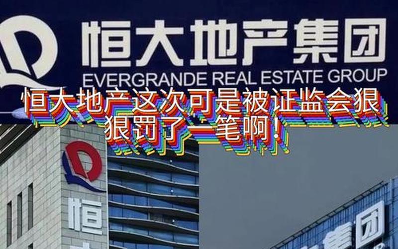 恒大发行债券-第1张图片-金银屋