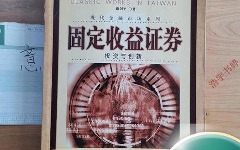 固定收益债券-第1张图片-金银屋