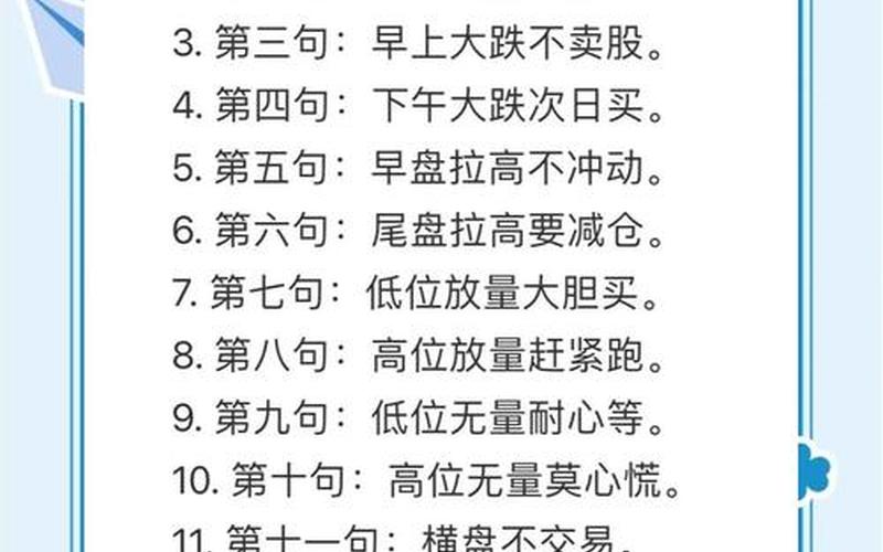 买股票需要了解的知识-第1张图片-金银屋