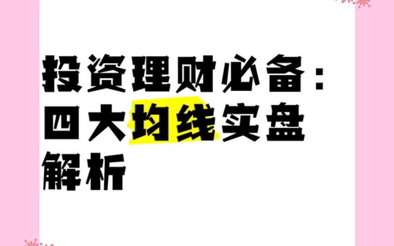 实盘配资小额交易策略-第1张图片-金银屋 实盘配资小额交易策略-第1张图片-金银屋
