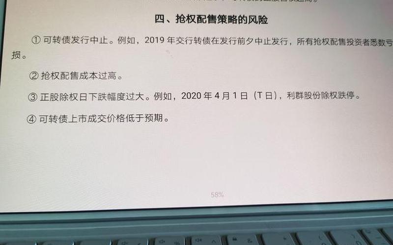 可转债申购前一天买入正股-第1张图片-树涛168配资网_配资炒股平台及公司_股票配资门户网