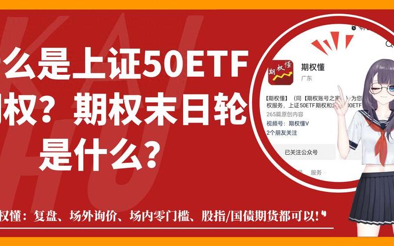 上证综指ETF交易规则-第1张图片-树涛168配资网_配资炒股平台及公司_股票配资门户网