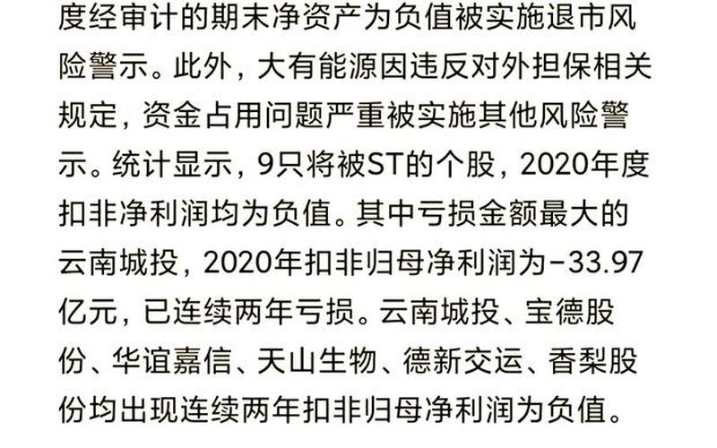 威华股份停牌原因-第1张图片-金银屋