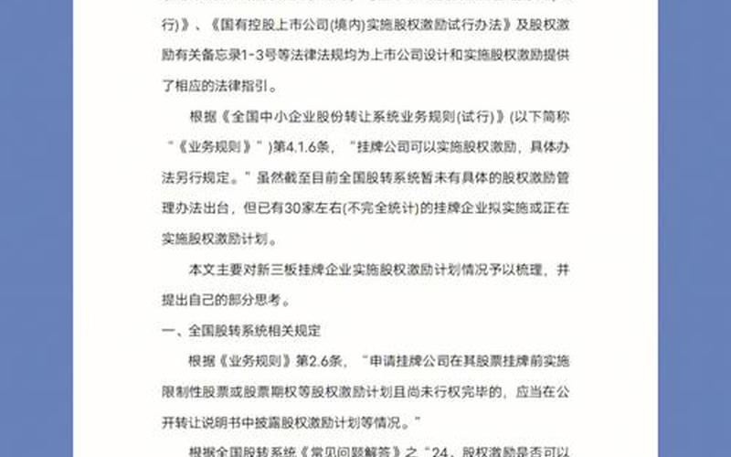 新三板原始股东股息红利,新三板原始股东股息红利是多少-第1张图片-金银屋 新三板原始股东股息红利,新三板原始股东股息红利是多少-第1张图片-金银屋