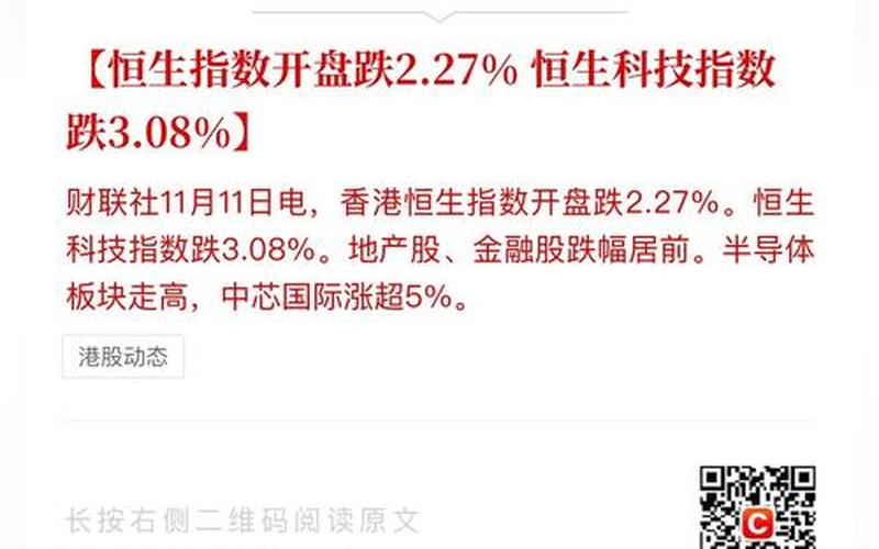 恒生指数交易量子国际（恒生指数论坛）-第1张图片-金银屋
