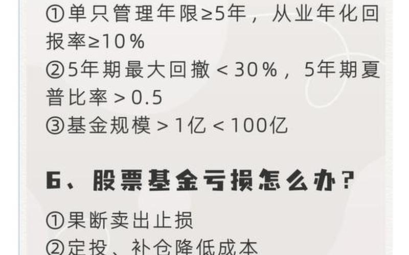 基金定投和股票配资追加的区别-第1张图片-金银屋