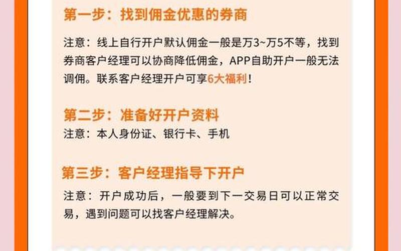 买股票配资的基本流程(个人自己炒股配资怎样开户)-第1张图片-金银屋 买股票配资的基本流程(个人自己炒股配资怎样开户)-第1张图片-金银屋