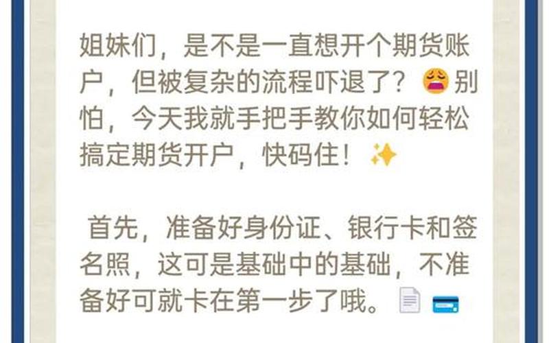 国债期货期货开户-第1张图片-金银屋