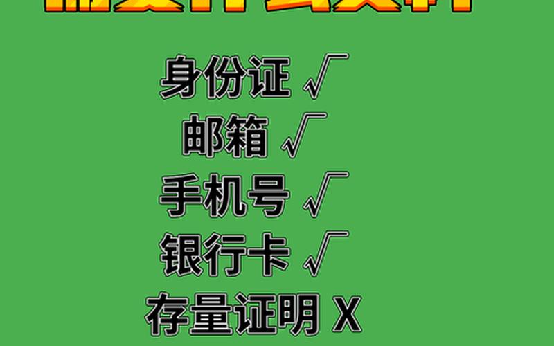 通过网上美股券商开户-第1张图片-金银屋 通过网上美股券商开户-第1张图片-金银屋