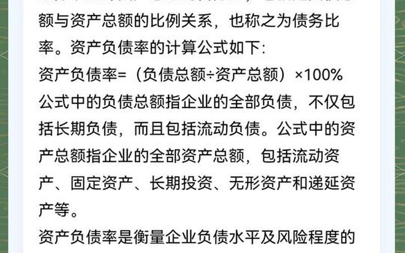 长期资本负债率（长期资本负债率是什么指标）-第1张图片-金银屋