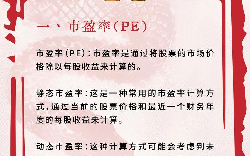 如何查股市平均市盈率-第1张图片-金银屋