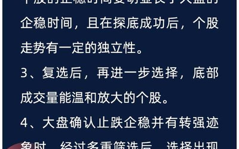短线选股技巧-第1张图片-金银屋