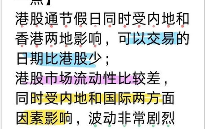 港股开户选券商（港股在哪里开户比较好）-第1张图片-金银屋