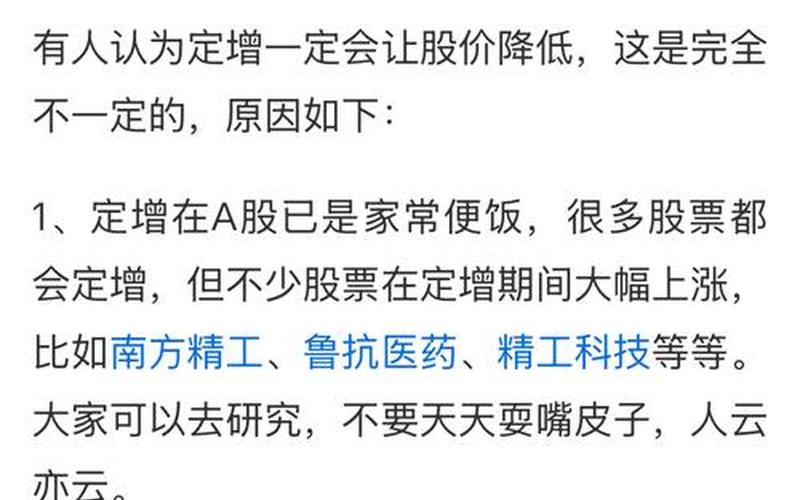 股票搞定增对股价的影响-第1张图片-金银屋