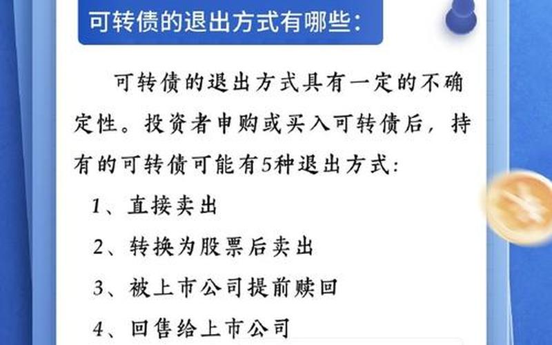 可转债申购指南-第1张图片-金银屋 可转债申购指南-第1张图片-金银屋