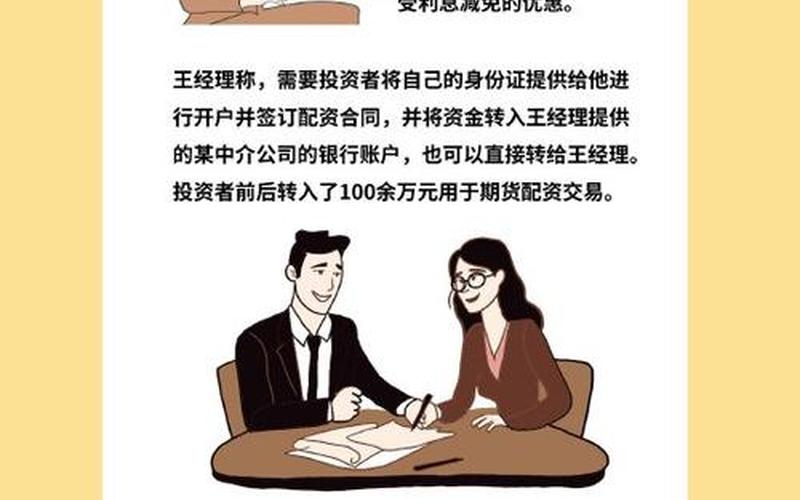 场外配资的技巧有哪些-第1张图片-金银屋