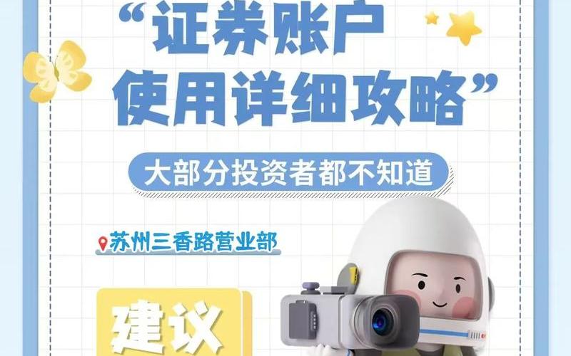 手机开户买股票流程-第1张图片-金银屋