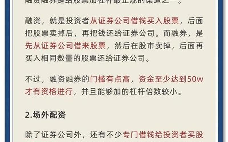 如何判断炒股配资风险，这些因素就够了-第1张图片-金银屋