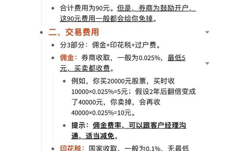 买卖配资炒股配资交易费-第1张图片-树涛168配资网_配资炒股平台及公司_股票配资门户网
