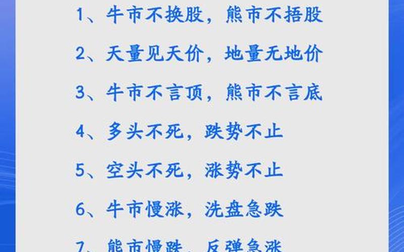 炒一只股票的仓位管理秘诀-第1张图片-金银屋