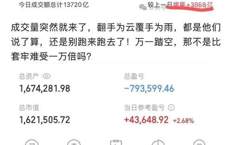 中秋后的股票配资行情-第1张图片-金银屋