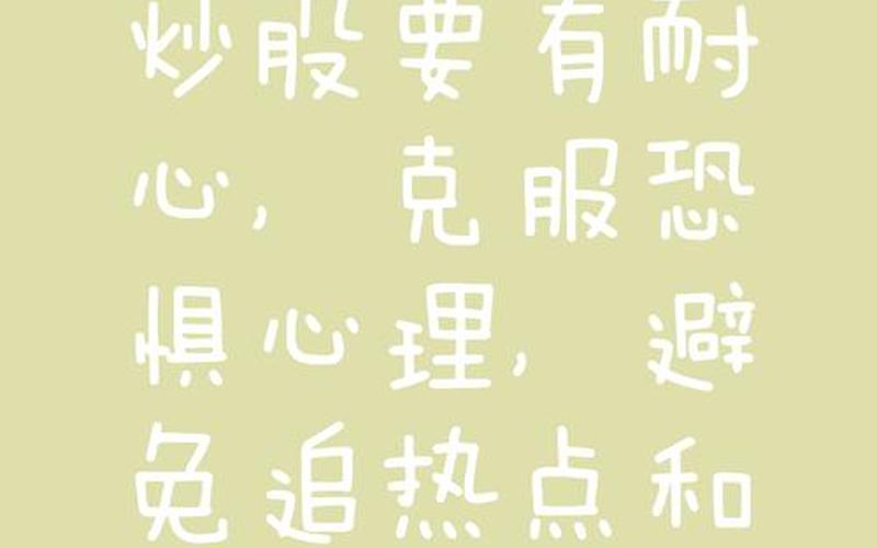 炒股最重要的是耐心-第1张图片-金银屋 炒股最重要的是耐心-第1张图片-金银屋