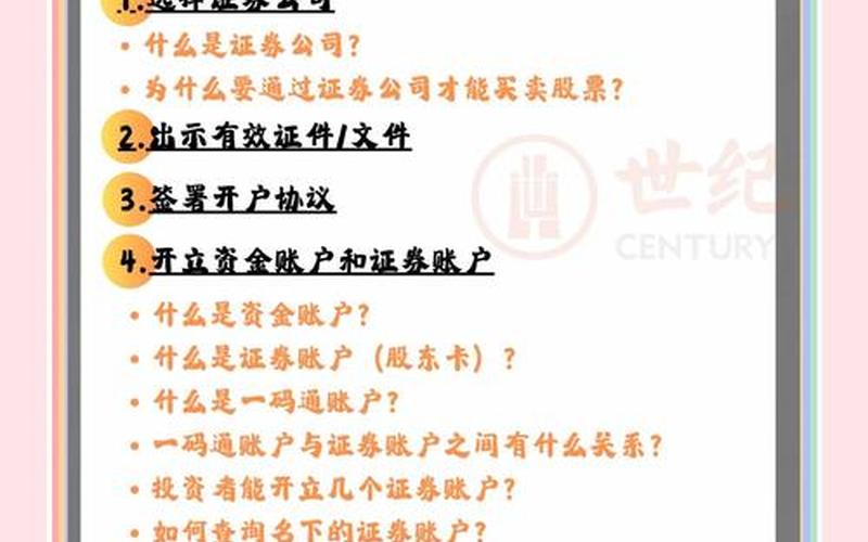 股票的交易方式及其内容-第1张图片-金银屋