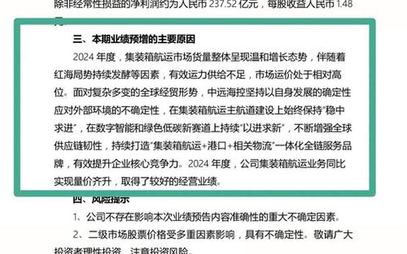 中远海能的配资炒股行情-第1张图片-金银屋