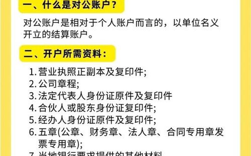 手机配资开户开户流程和步骤-第1张图片-金银屋 手机配资开户开户流程和步骤-第1张图片-金银屋