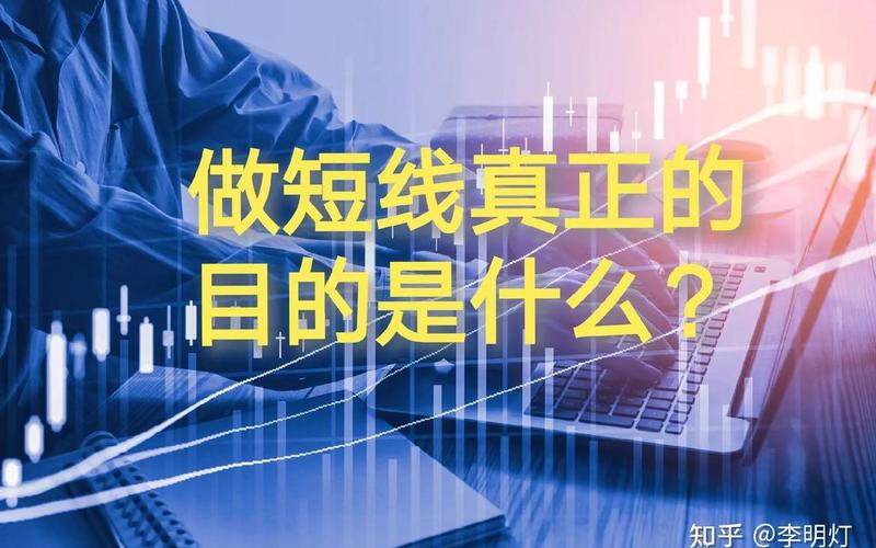 通过配资开户技术来做短线-第1张图片-金银屋