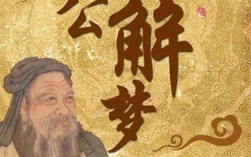 周公解梦梦见买股票-第1张图片-金银屋