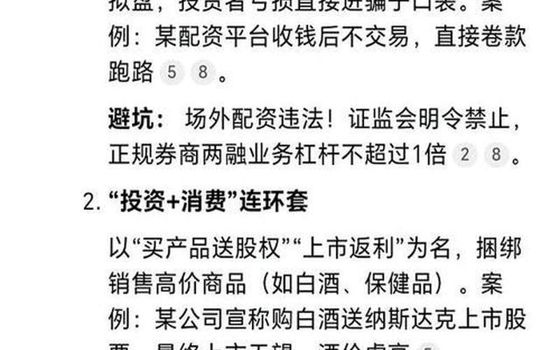 配资炒股配资配资网门户 四大杠杆配资平台揭晓-第1张图片-金银屋