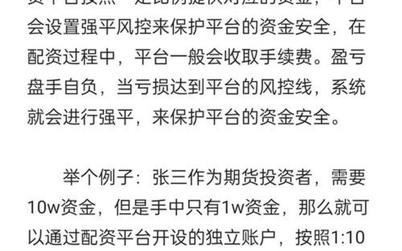 实盘配资杠杆平台开户-第1张图片-树涛168配资网_配资炒股平台及公司_股票配资门户网
