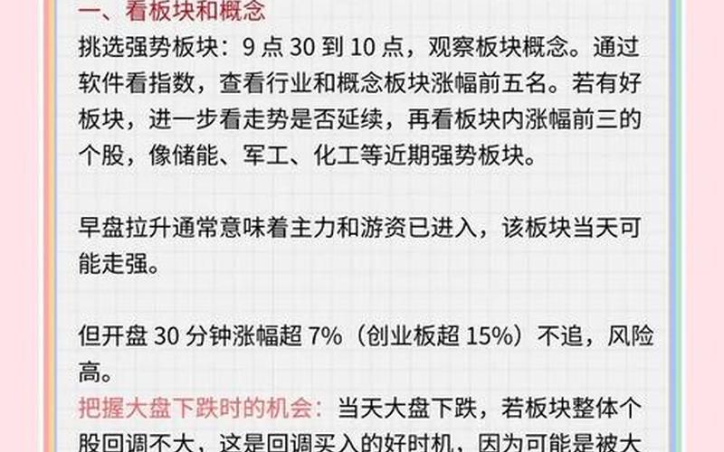 炒股配资天天看盘好累 高手炒股配资最真实的经历-第1张图片-金银屋