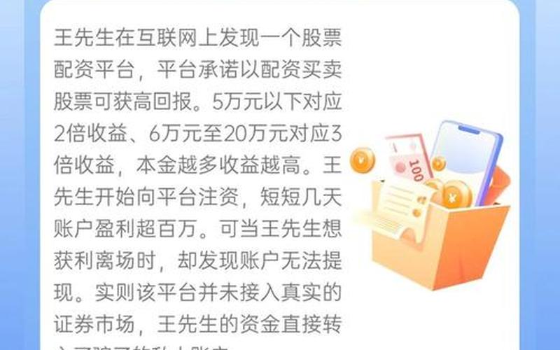 把实盘配资账号给别人配资开户的风险-第1张图片-金银屋 把实盘配资账号给别人配资开户的风险-第1张图片-金银屋