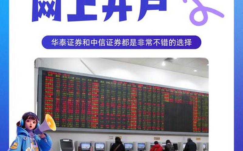 股票开户那家好-第1张图片-金银屋