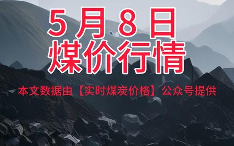 炒股配资行情云煤能源-第1张图片-金银屋
