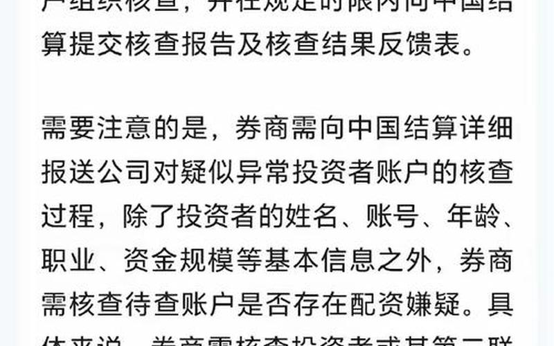 网络配资公司都有哪些违规情况-第1张图片-金银屋