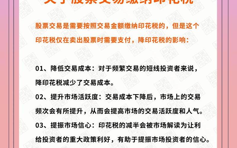 股票交易费用和税收标准-第1张图片-金银屋