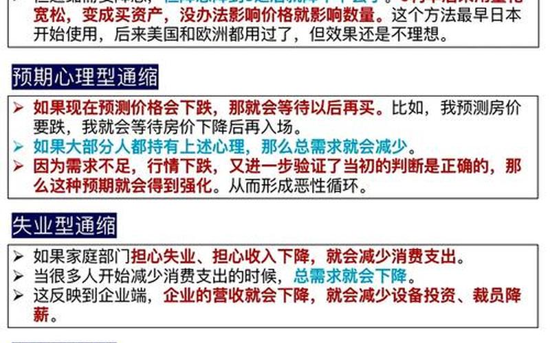 通货膨胀对股市行情影响-第1张图片-金银屋
