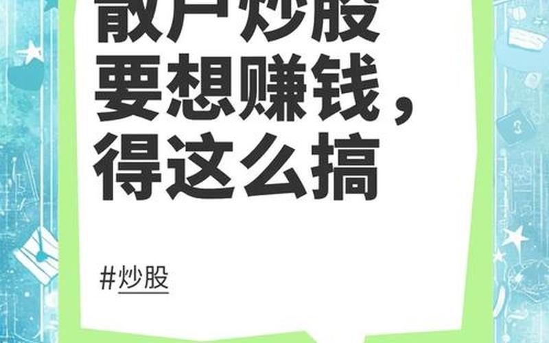 散户买配资炒股配资的技巧-第1张图片-树涛168配资网_配资炒股平台及公司_股票配资门户网